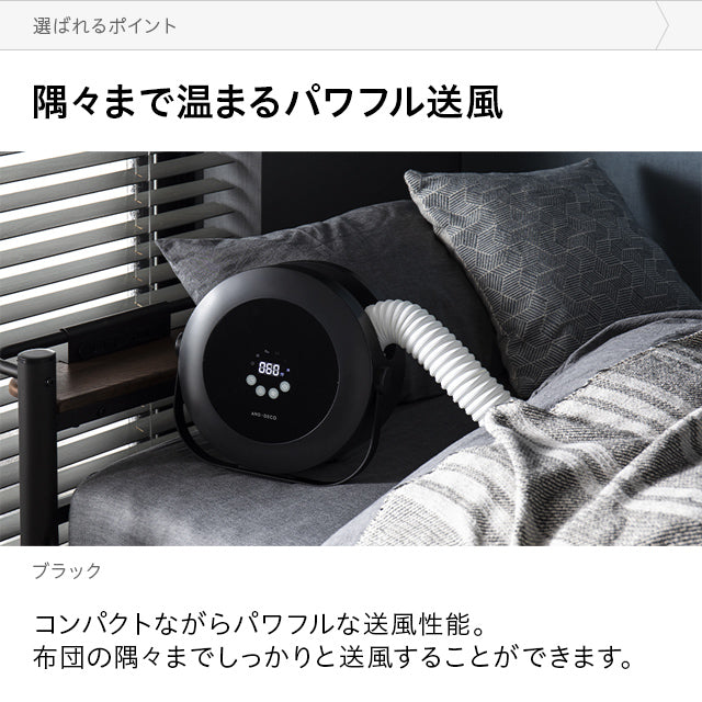 ホワイト ふとん乾燥機  衣類乾燥機 靴乾燥機 ダニ対策 湿気対策 (htfk01)  【1年保証】