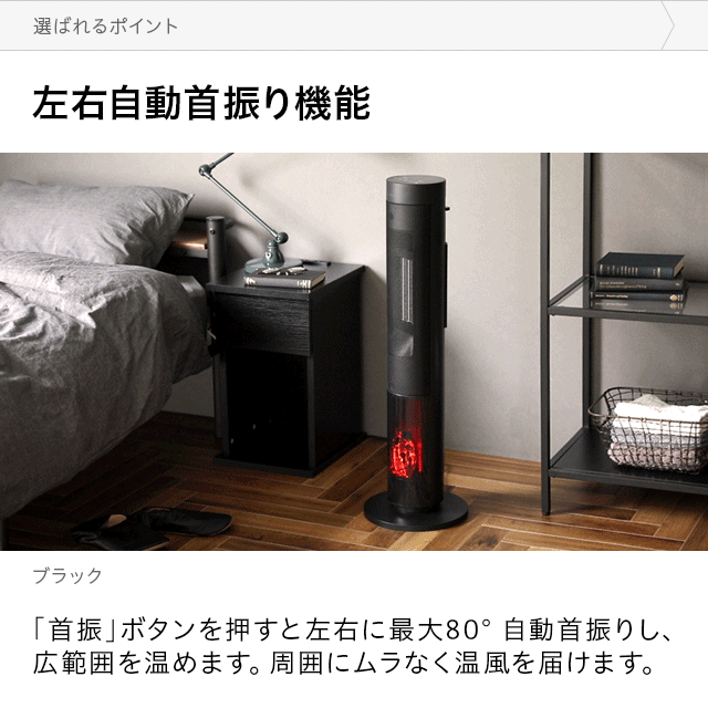 （ブラック）暖炉型ファンヒーター【1年保証】