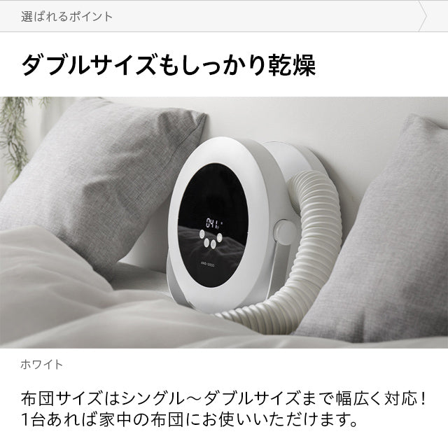ホワイト ふとん乾燥機  衣類乾燥機 靴乾燥機 ダニ対策 湿気対策 (htfk01)  【1年保証】