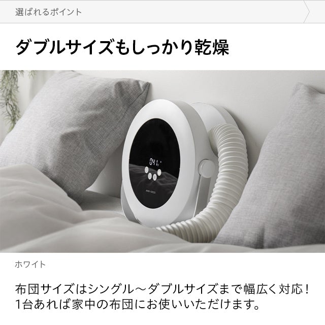 【24時間限定・先着30購入】ホワイト ふとん乾燥機  衣類乾燥機 靴乾燥機 ダニ対策 湿気対策 (htfk01)  【1年保証】【家電製品リリースセール】