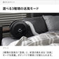 ブラック ふとん乾燥機  衣類乾燥機 靴乾燥機 ダニ対策 湿気対策 (htfk01) 【1年保証】