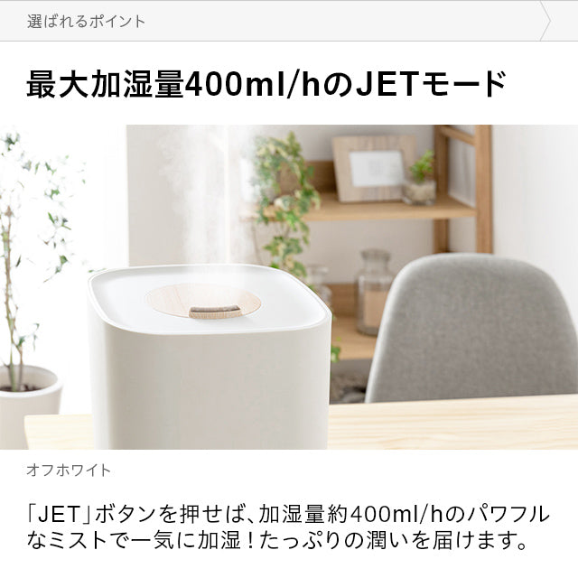 （オフホワイト）超音波加湿器【1年保証】