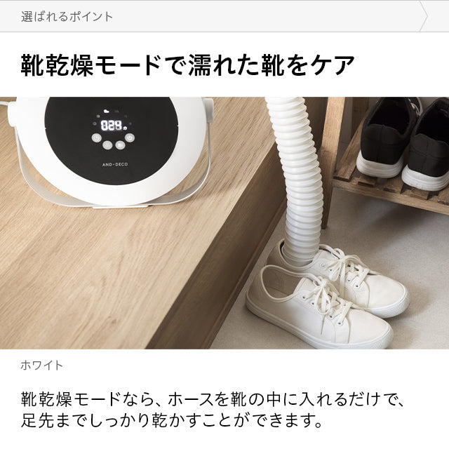 ホワイト ふとん乾燥機  衣類乾燥機 靴乾燥機 ダニ対策 湿気対策 (htfk01)  【1年保証】