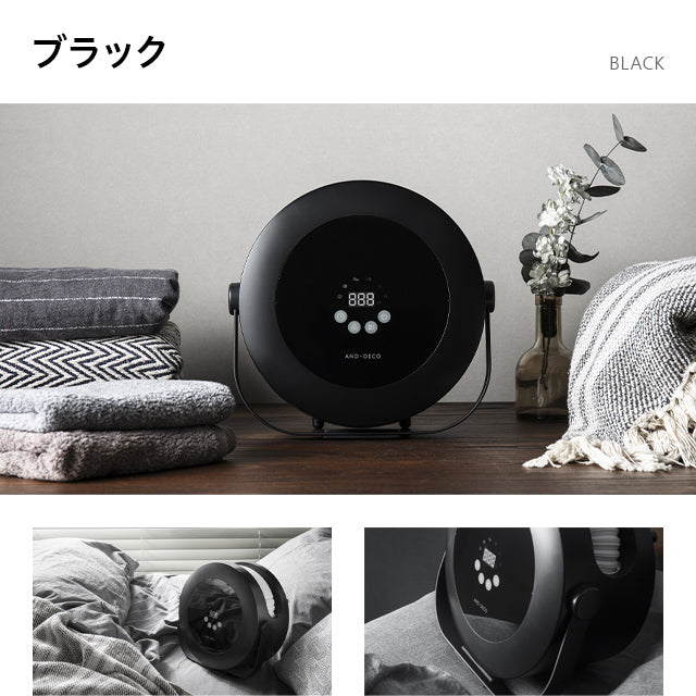 ブラック ふとん乾燥機  衣類乾燥機 靴乾燥機 ダニ対策 湿気対策 (htfk01) 【1年保証】