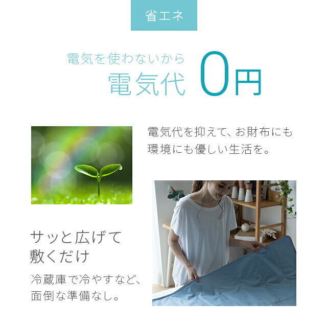 特許取得 ひんやりマット アイスブルー 冷感敷きパッド ダブル 90×140cm 送料無料 敷きパッド 敷パッド 敷きパット 敷パット 冷却マット クールマット 冷感マット ジェルマット 接触冷感 おしゃれ 涼感寝具 クール寝具 夏用寝具