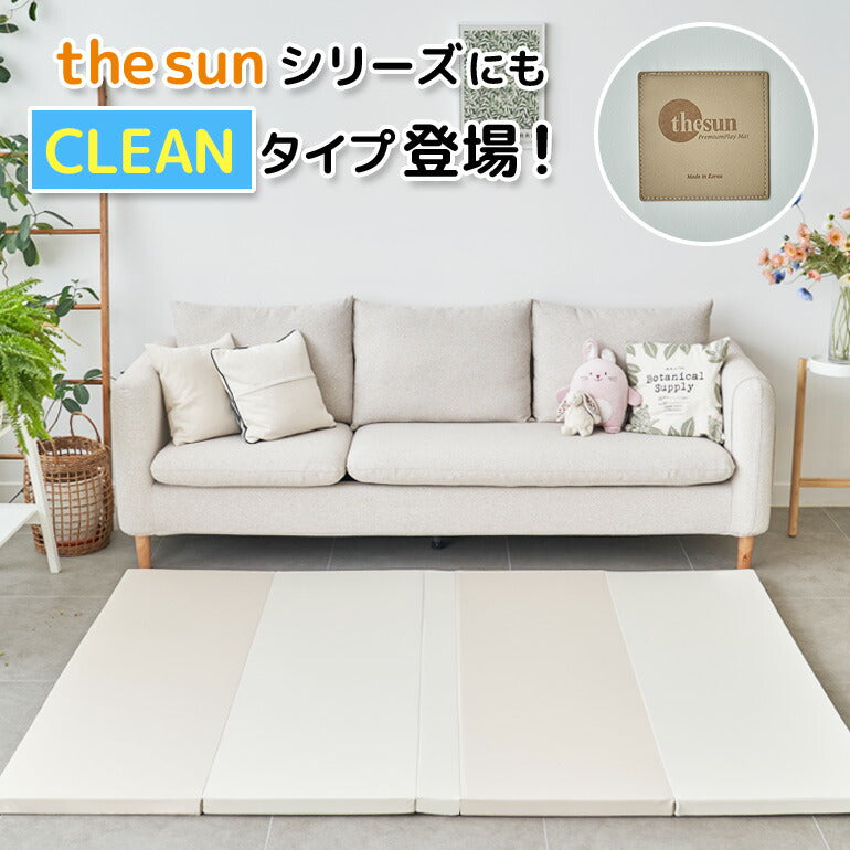 【ベビーキッズリリース記念セール】カラズマットthesun CLEANタイプ 140×200cm ベージュ プレイマット 赤ちゃん ベビー  140 200 4cm クリーン シームレス 防炎 フロアマット ベビーマット 折りたたみ 防水 出産祝い 収納 防音 お昼寝マット 片付け Caraz カラズ thesun 床暖房対応 リバーシブル 【保証付き】