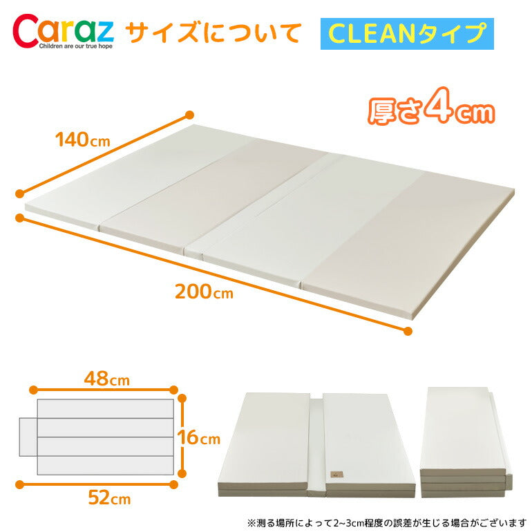 カラズマットthesun CLEANタイプ 140×200cm ベージュ プレイマット 赤ちゃん ベビー  140 200 4cm クリーン シームレス 防炎 フロアマット ベビーマット 折りたたみ 防水 出産祝い 収納 防音 お昼寝マット 片付け Caraz カラズ thesun 床暖房対応 リバーシブル 【保証付き】