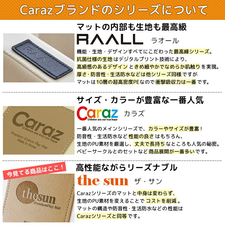 カラズマットthesun CLEANタイプ 140×200cm 2枚セット ベージュ プレイマット 赤ちゃん ベビー  140 200 4cm 2枚セット クリーン 防炎 フロアマット ベビーマット 折りたたみ 折り畳み 防水 出産祝い 防音 お昼寝マット Caraz カラズ thesun 床暖房対応 リバーシブル 【保証付き】