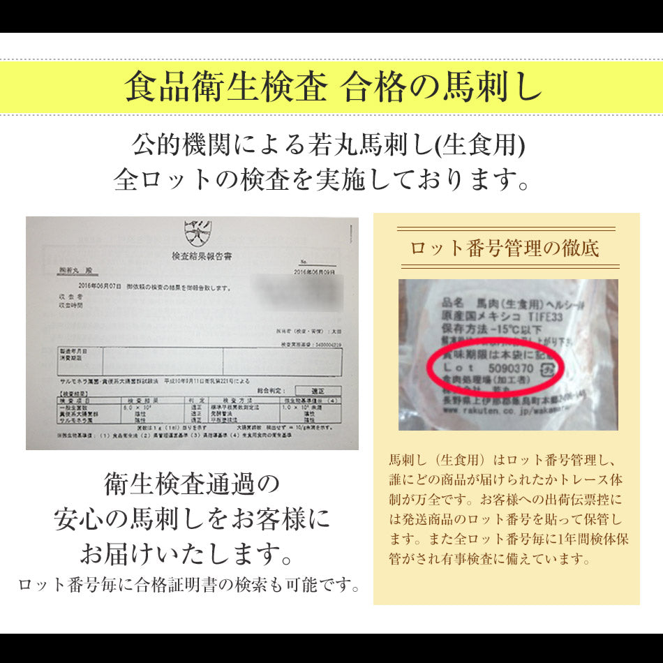 訳あり 馬刺し中落ち赤身 200g ユッケ