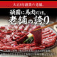 【先着30購入限定】馬刺し ヘルシー赤身 400g 6～8人前