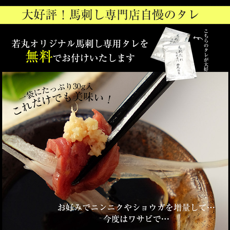 馬刺し 赤身 モモ 500g 8～10人前