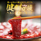【先着30購入限定】馬刺し ヘルシー赤身 400g 6～8人前