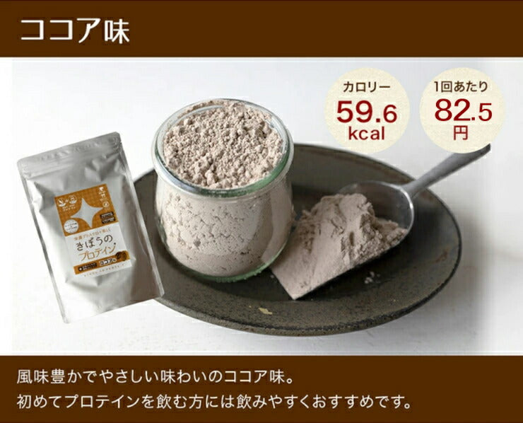 【期間限定セール価格】プロテイン ココア味 360g（1回5～15g 約36食分） 女性 ダイエット 置き換えダイエット 美容 ソイ ホエイ タンパク質 スーパーフード８種 ユーグレン配合 ソイプロテイン ホエイプロテイン タンパク質  ユーグレナ イヌリン ココア プロテイン