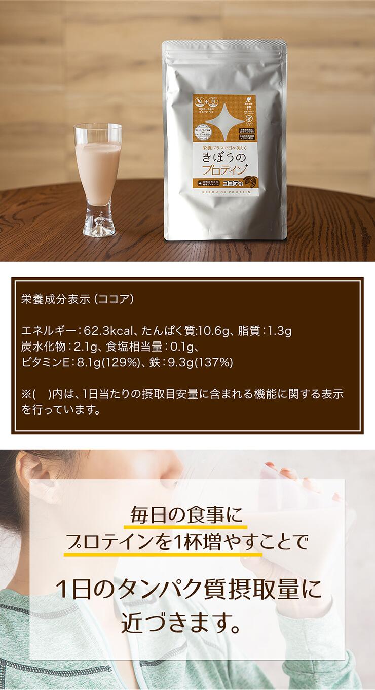 【期間限定セール価格】プロテイン ココア味 360g（1回5～15g 約36食分） 女性 ダイエット 置き換えダイエット 美容 ソイ ホエイ タンパク質 スーパーフード８種 ユーグレン配合 ソイプロテイン ホエイプロテイン タンパク質  ユーグレナ イヌリン ココア プロテイン