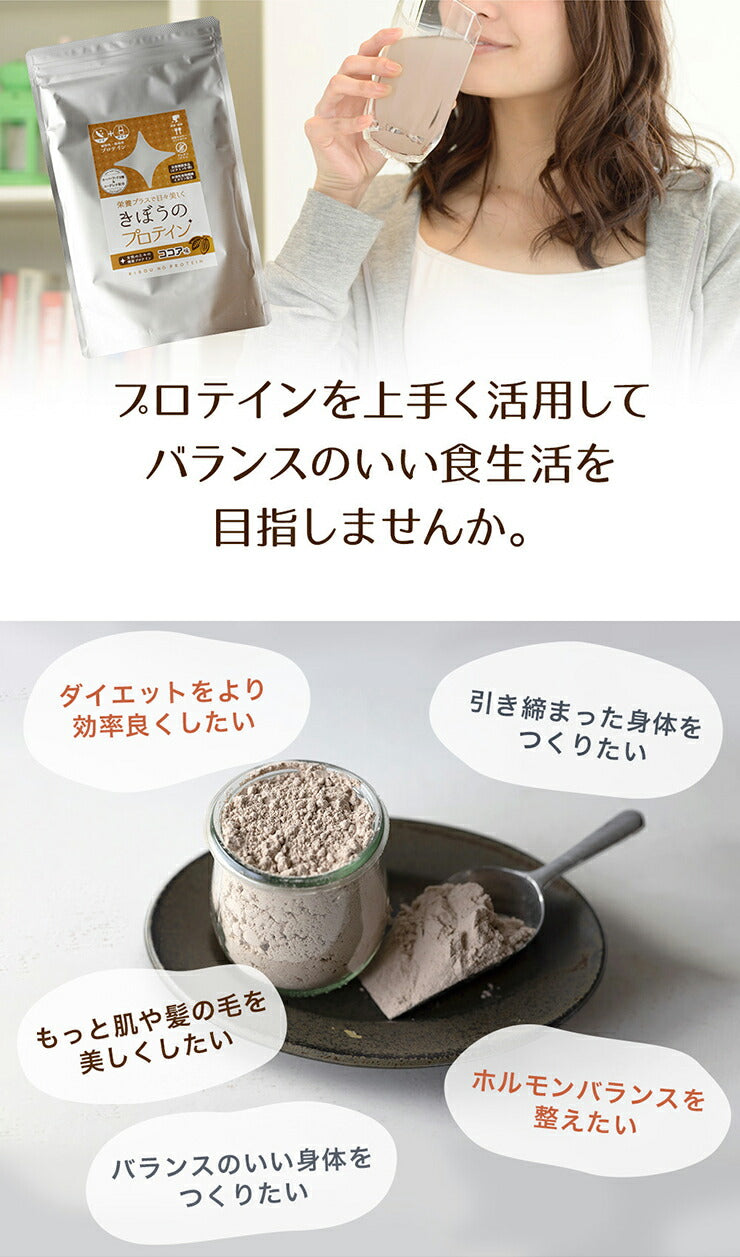 【期間限定セール価格】プロテイン ココア味 360g（1回5～15g 約36食分） 女性 ダイエット 置き換えダイエット 美容 ソイ ホエイ タンパク質 スーパーフード８種 ユーグレン配合 ソイプロテイン ホエイプロテイン タンパク質  ユーグレナ イヌリン ココア プロテイン