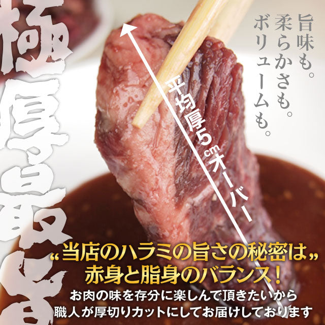 牛ハラミ2㎏（500ｇ×4）【シェア買いなら5,260円】