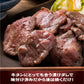 牛タン塩だれ仕込み切り落とし1㎏（500ｇ×2）
