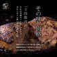 【限定クーポンで20%OFF】格之進 黒格ハンバーグ （20個セット） 黒毛和牛 塩麹