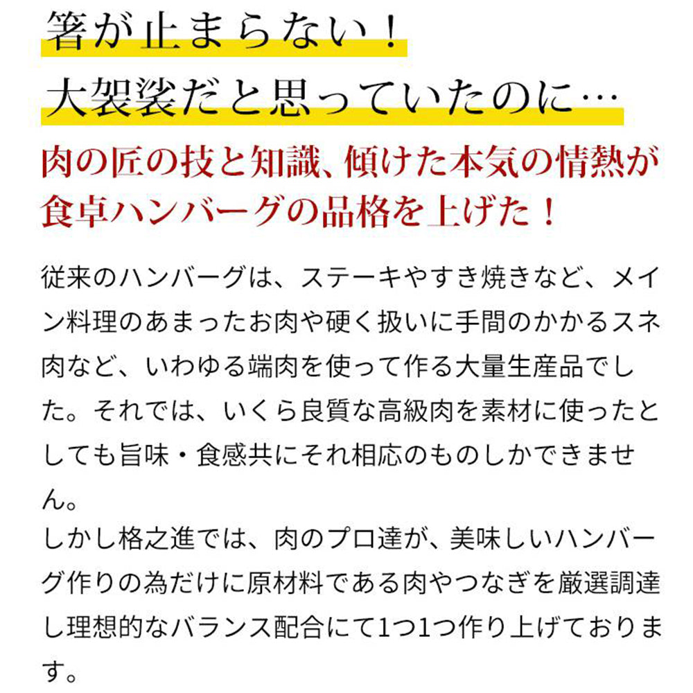 【限定クーポンで20%OFF】格之進 白格ハンバーグ （30個セット） 黒毛和牛 白金豚 塩麹