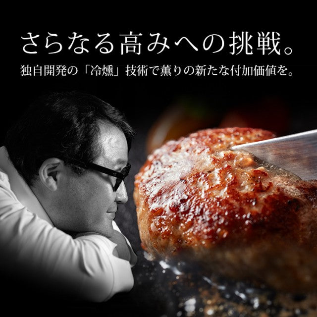 ＜六本木/格之進＞薫格ハンバーグ 120g 6個セット