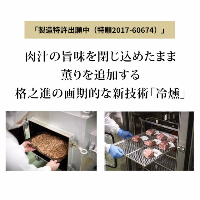 ＜六本木/格之進＞薫格ハンバーグ 120g 6個セット