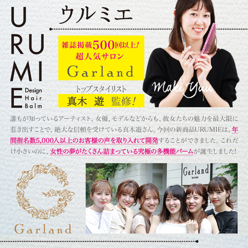 URUMIE レモングリーン