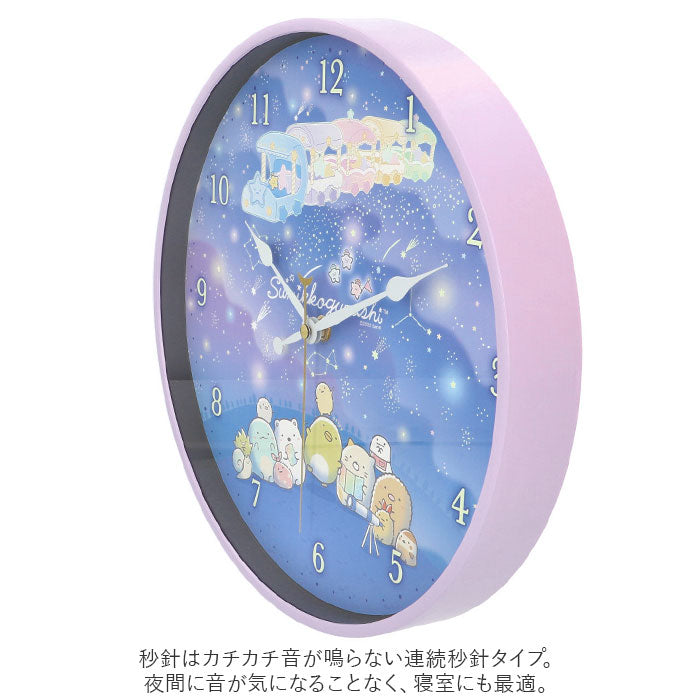 【星空さんぽ/パープル】 壁掛け時計 おしゃれ 通販 時計 ウォールクロック キャラクター グッズ 壁掛け すみっコぐらし 子ども キッズ 女の子 かけ時計 アナログ 蓄光 掛時計 子供部屋 かわいい 壁 インテリア