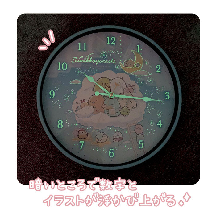 【星空さんぽ/パープル】 壁掛け時計 おしゃれ 通販 時計 ウォールクロック キャラクター グッズ 壁掛け すみっコぐらし 子ども キッズ 女の子 かけ時計 アナログ 蓄光 掛時計 子供部屋 かわいい 壁 インテリア