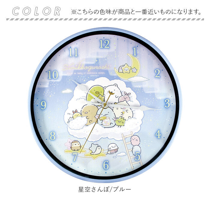 【星空さんぽ/パープル】 壁掛け時計 おしゃれ 通販 時計 ウォールクロック キャラクター グッズ 壁掛け すみっコぐらし 子ども キッズ 女の子 かけ時計 アナログ 蓄光 掛時計 子供部屋 かわいい 壁 インテリア