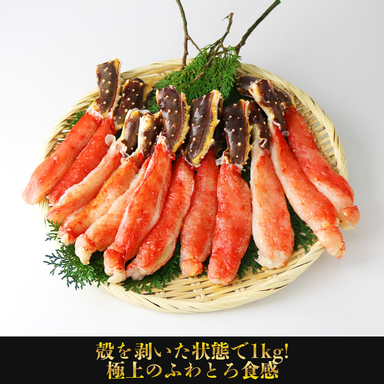 生たらば蟹 ポーション1kg 剥き身 高級 タラバ タラバガニ たらばがに 送料無料 冷凍便 お取り寄せグルメ 食品 ギフト 海鮮