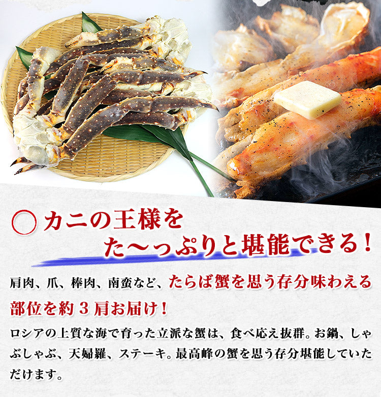 生タラバガニ3kg 約3肩入り 化粧箱付 ( タラバガニ かに カニ 蟹 たらばがに ) 送料無料 お取り寄せグルメ 食品 ギフト 海鮮