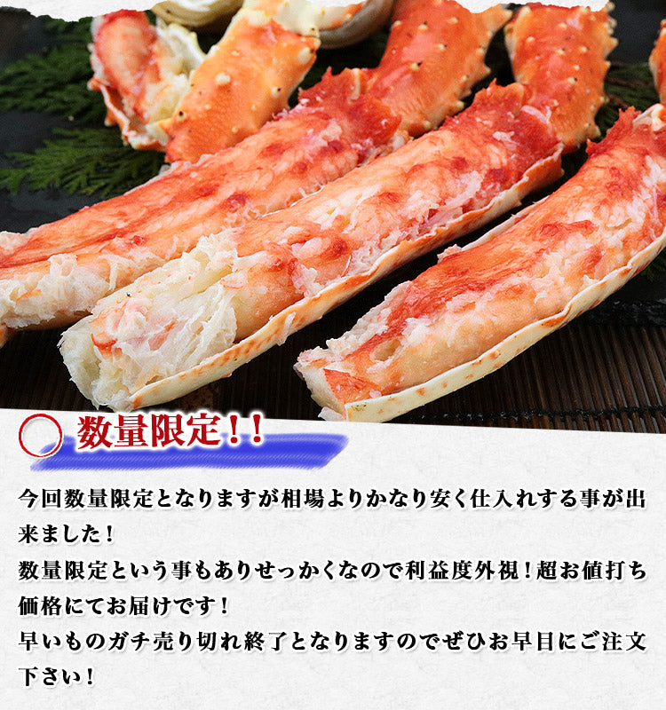 特4L ボイル たらばシュリンク 1肩 約800g かに 蟹 タラバ 足 肩 送料無料 お取り寄せグルメ 食品 ギフト 海鮮