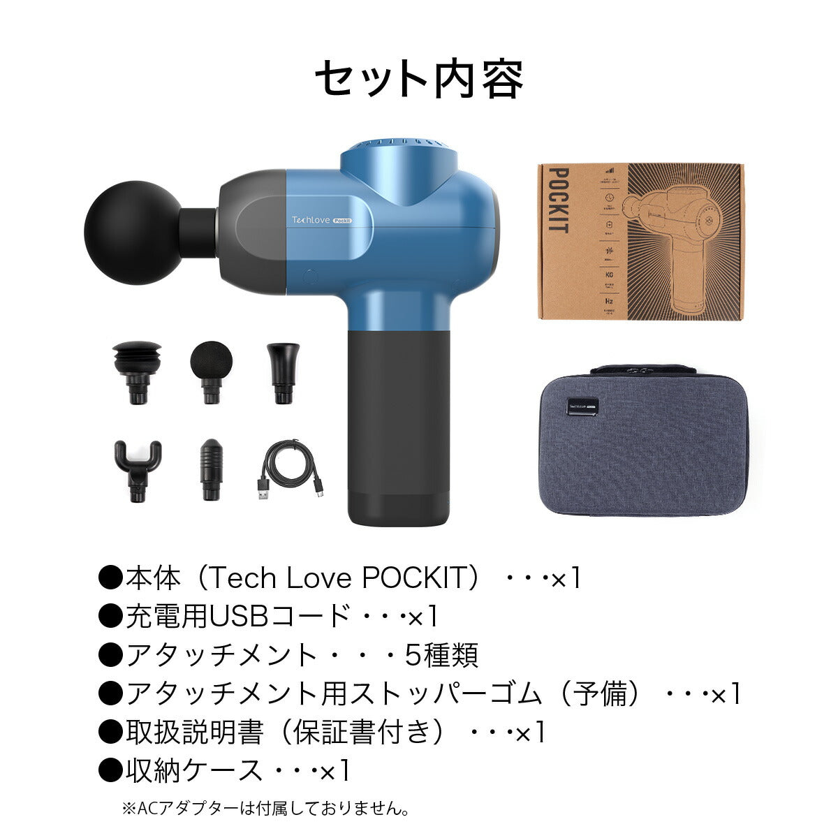 Tech Love Pockit ハンディガン【エコ得】