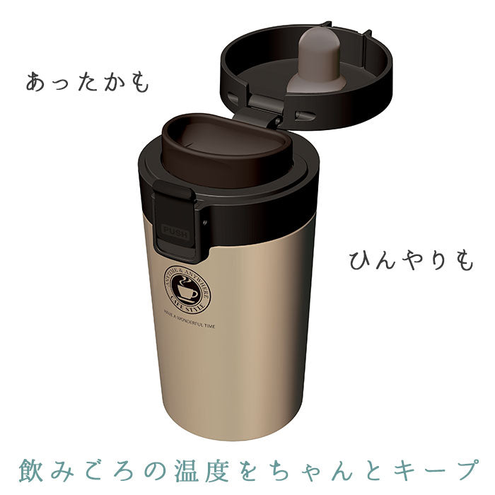 【シャンパンゴールド】 アスベル タンブラー 290ml 通販 保冷 保温 蓋付き おしゃれ マグボトル カフェマグ ワンタッチ 広口 注ぎやすい 洗いやすい ステンレスボトル 真空断熱 マイボトル 水筒 ASVEL TL290