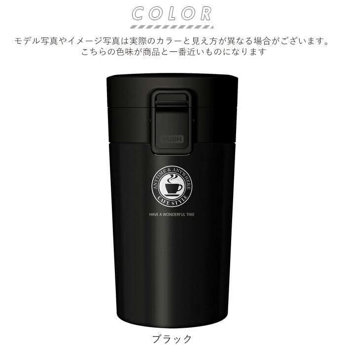 【ブラック】 アスベル タンブラー 290ml 通販 保冷 保温 蓋付き おしゃれ マグボトル カフェマグ ワンタッチ 広口 注ぎやすい 洗いやすい ステンレスボトル 真空断熱 マイボトル 水筒 ASVEL TL290