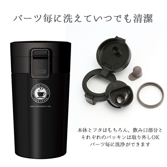 【ブラック】 アスベル タンブラー 290ml 通販 保冷 保温 蓋付き おしゃれ マグボトル カフェマグ ワンタッチ 広口 注ぎやすい 洗いやすい ステンレスボトル 真空断熱 マイボトル 水筒 ASVEL TL290