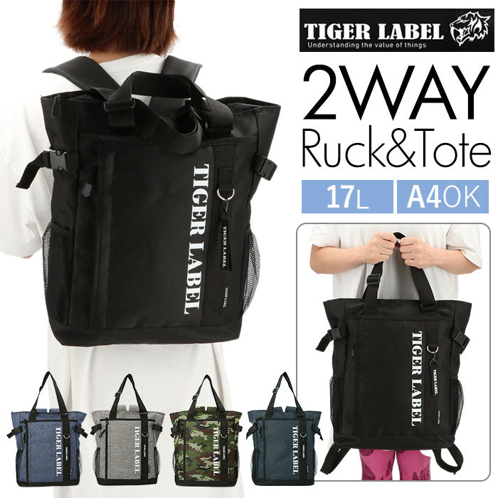 【モクグレー・2wayバッグ】 トートバッグ 2way 通販 リュック メンズ 大きめ ファスナー付き おしゃれ 通勤 通学 約 17l ショルダーバッグ 軽量 ポリ 塾バッグ 布 大学生 カモフラ ブラック 黒