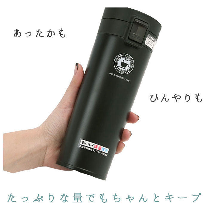 【ブラック・0】 アスベル タンブラー 480ml 通販 保冷 保温 蓋付き おしゃれ マグボトル カフェマグ ワンタッチ 広口 注ぎやすい 洗いやすい ステンレスボトル 真空断熱 マイボトル 水筒 ASVEL TL480