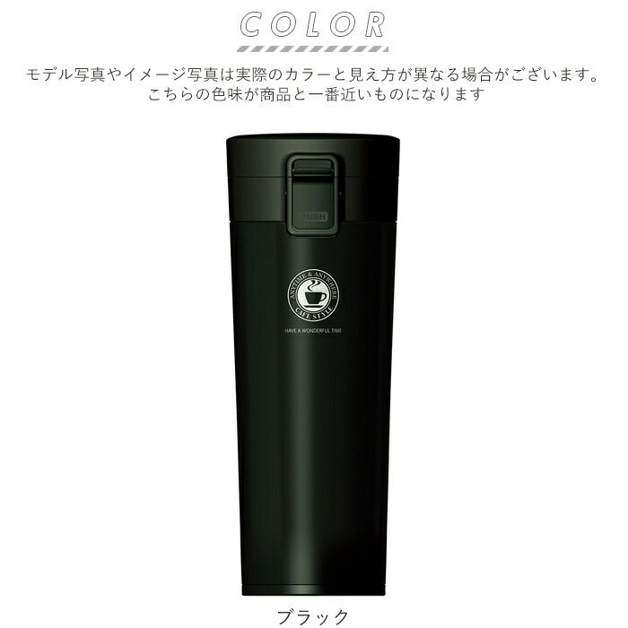 【ブラック・0】 アスベル タンブラー 480ml 通販 保冷 保温 蓋付き おしゃれ マグボトル カフェマグ ワンタッチ 広口 注ぎやすい 洗いやすい ステンレスボトル 真空断熱 マイボトル 水筒 ASVEL TL480