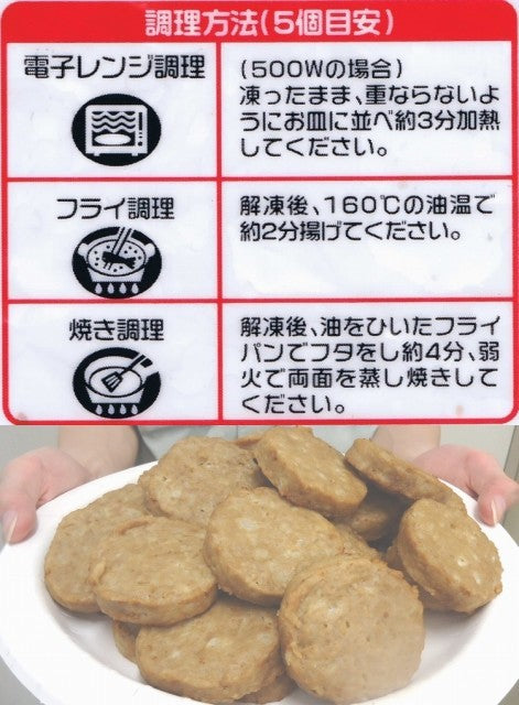 国産 ミニハンバーグ 1kg 33-34個