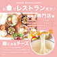 【400円OFF】とろけるチーズのハンバーグ60ｇ×10個【タイムセール】