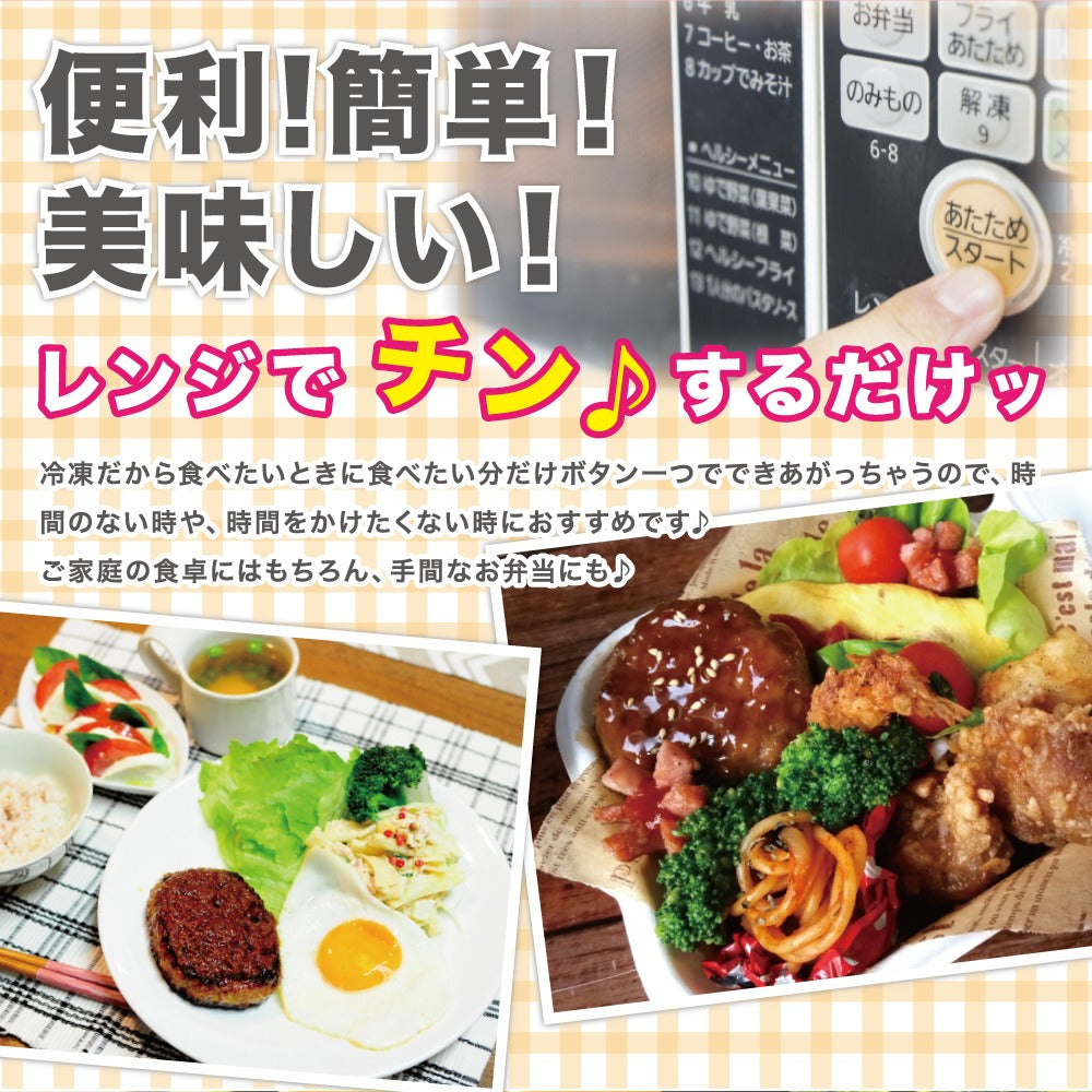 【400円OFF】とろけるチーズのハンバーグ60ｇ×10個【タイムセール】
