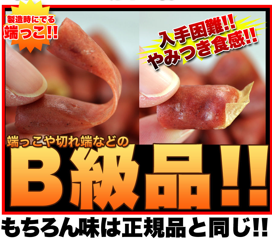入手困難訳ありピリ辛おつまみカルパスどっさり500g