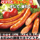 松阪牛入り チョリソー ソーセージ145g×1袋