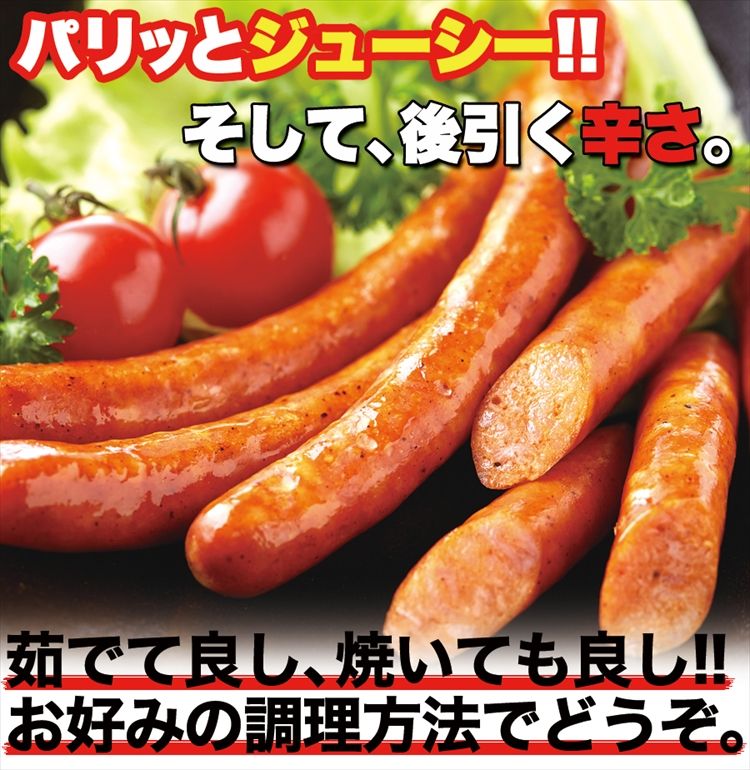 松阪牛入り チョリソー ソーセージ145g×1袋