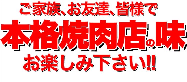 牛霜降 中落ちカルビ500ｇ（味付け）