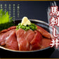 約1000g 馬刺し上赤身ミニパック