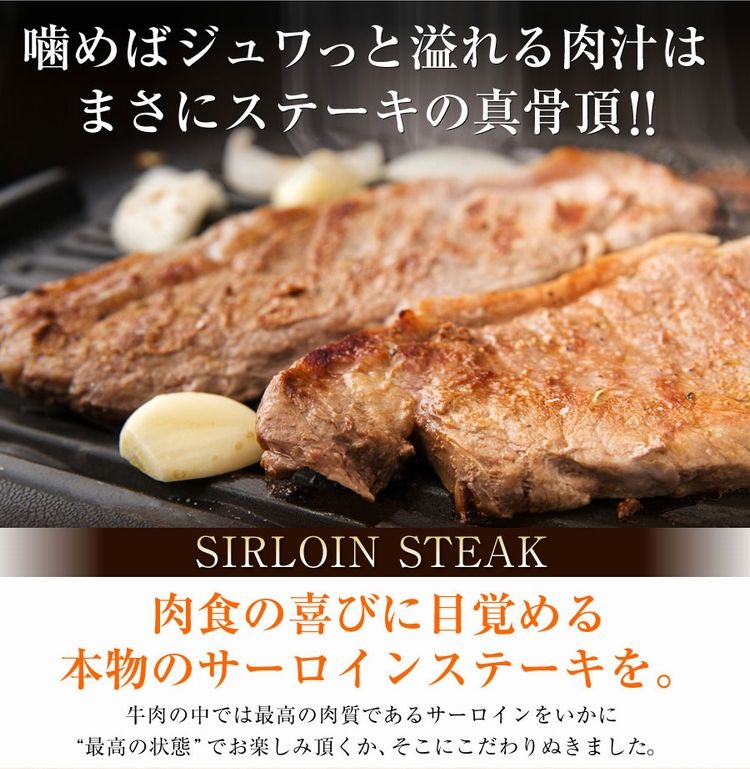 熟成牛サーロインステーキ200ｇ3枚