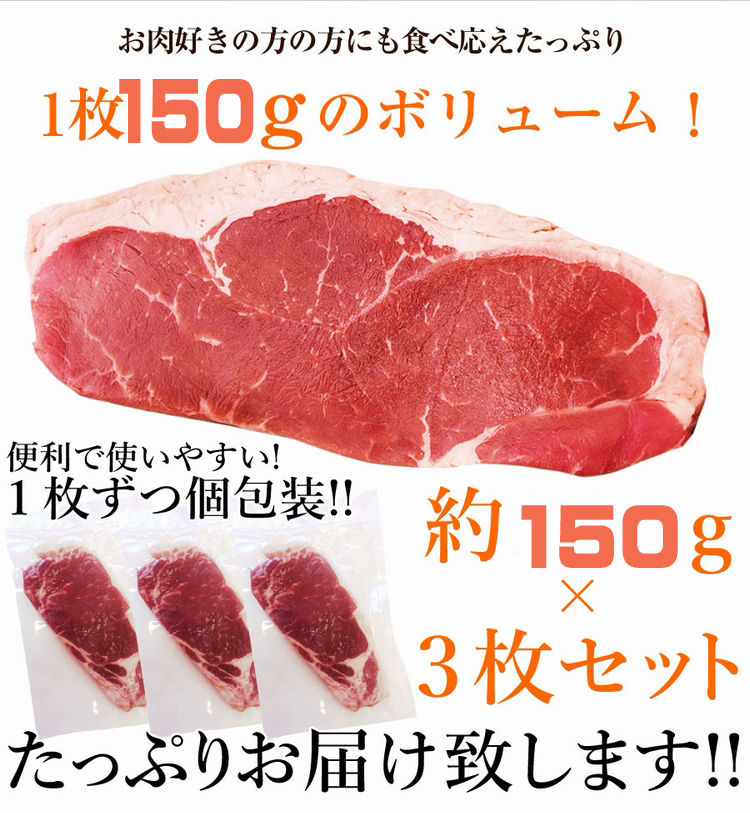 熟成牛サーロインステーキ150ｇ3枚