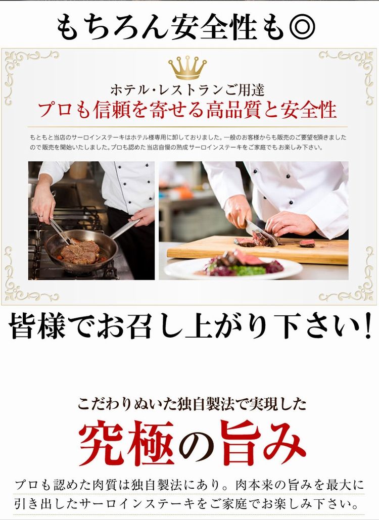 熟成牛サーロインステーキ150ｇ3枚